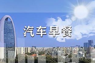 米兰市长：可以考虑把圣西罗卖给米兰双雄，希望翻修工程尽快开始